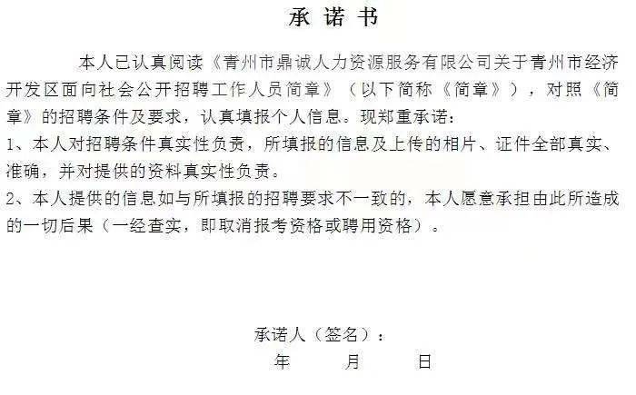 青州开发区最新招工信息，机遇与挑战并存，招工岗位火热开放