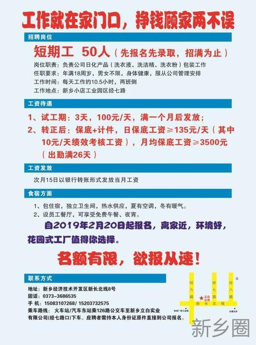 惠民普工最新招工信息启航职业发展新征程