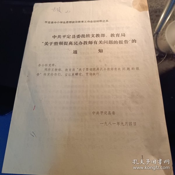 中央最新指示关注原民师，重塑教育生态致敬辛勤耕耘者