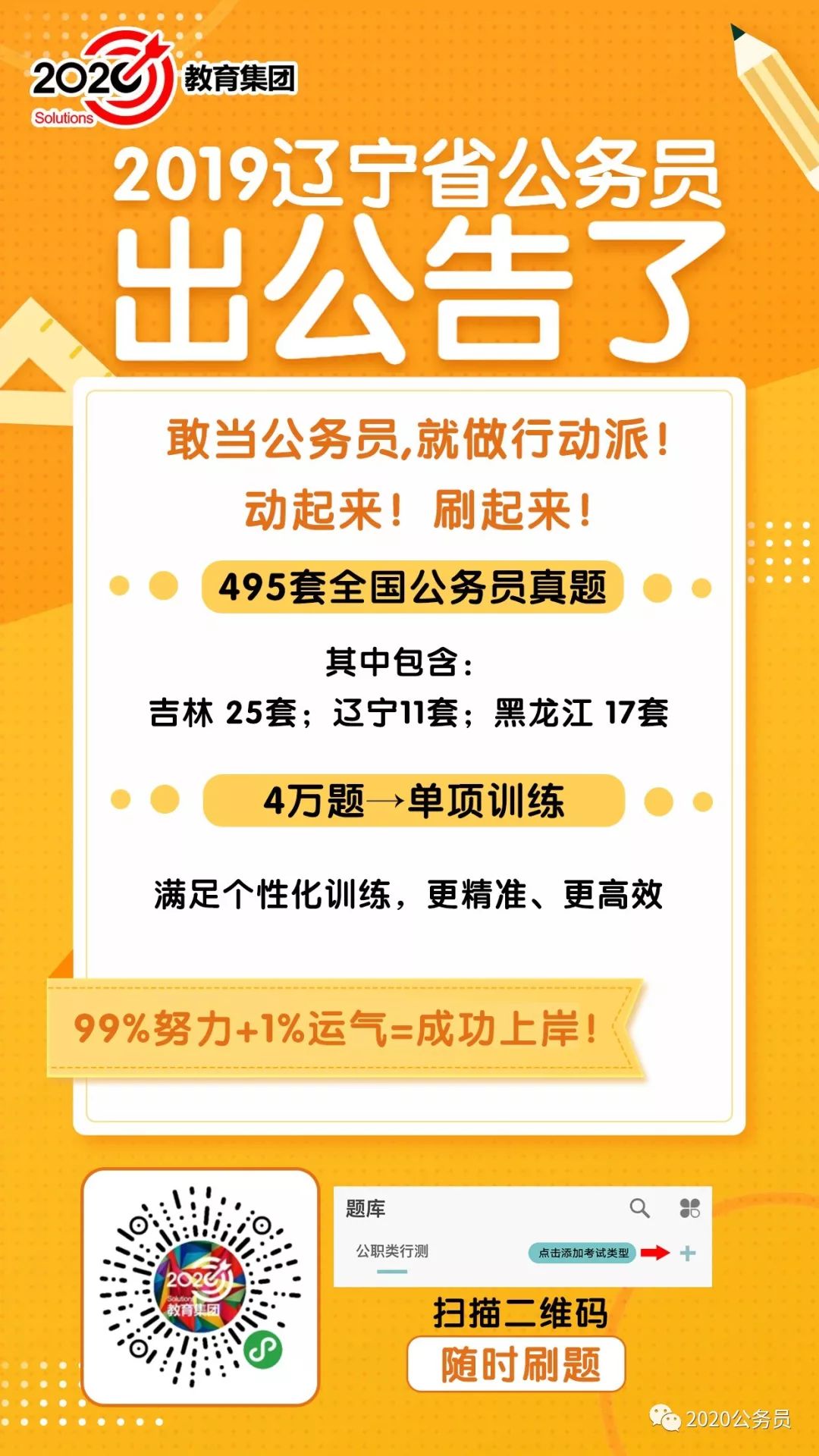 通化药厂最新招聘信息全面解析