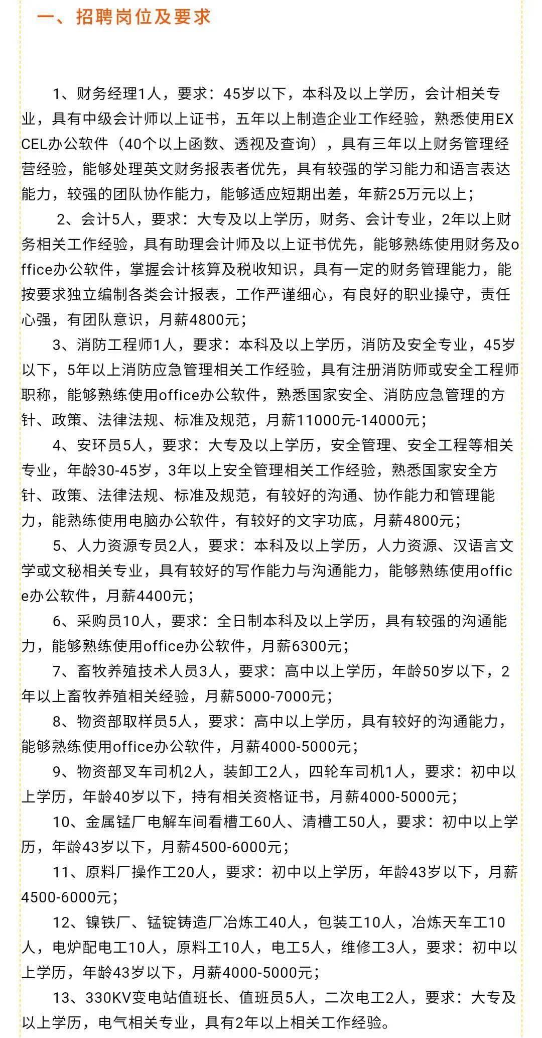 安国最新招聘信息网，连接企业与人才的桥梁