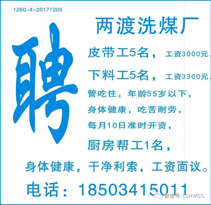 德信泉最新招聘信息概览，岗位、要求及待遇一网打尽