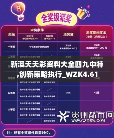 新奥天天彩图资料｜准确资料解释落实