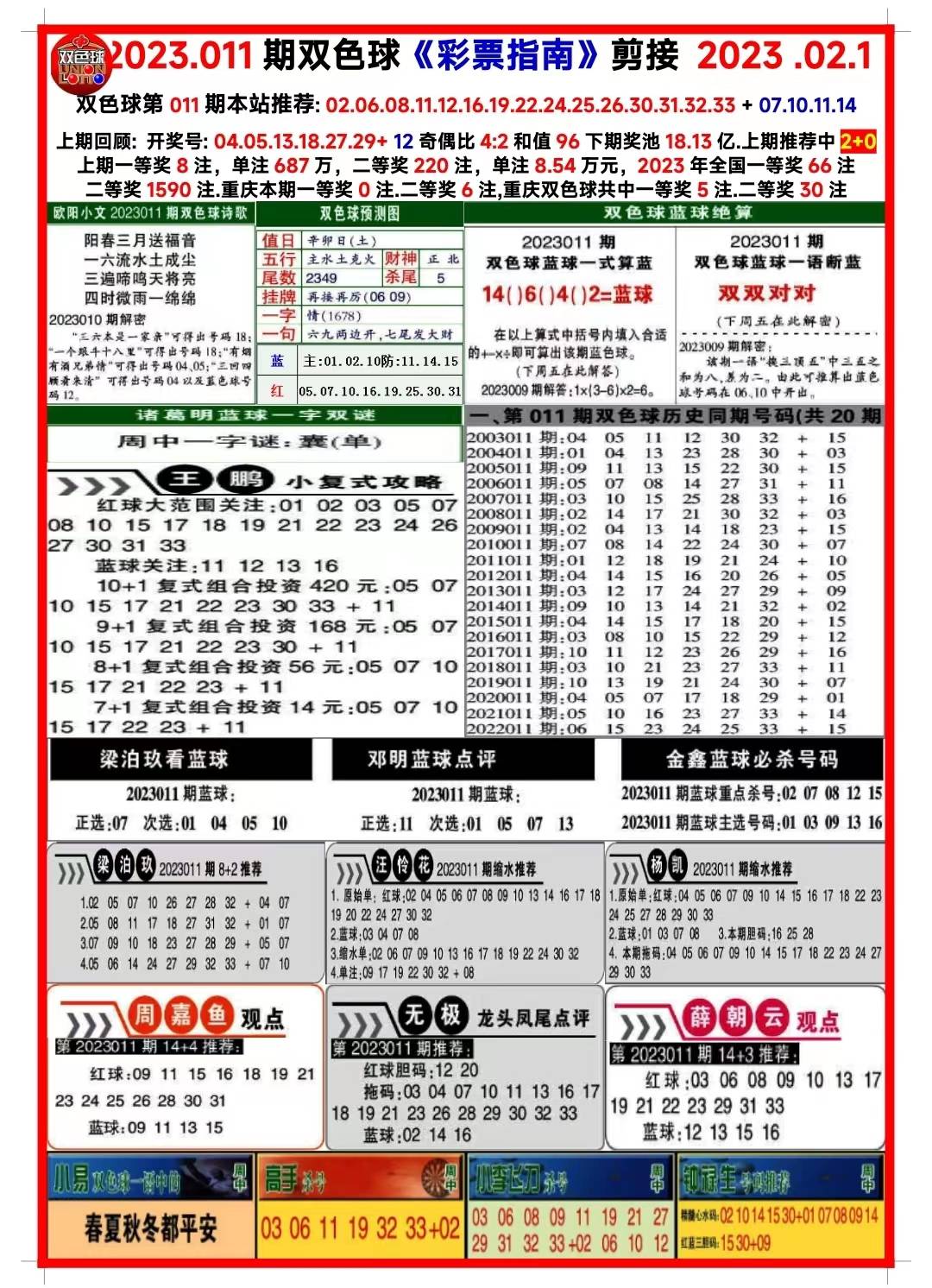 2024年天天彩免费资料｜实证解答解释落实