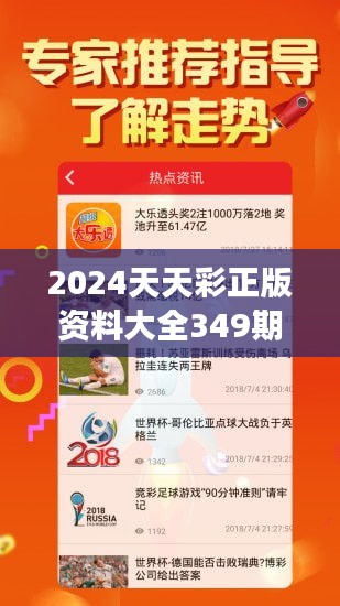 2024年正版免费天天开彩｜实证解答解释落实