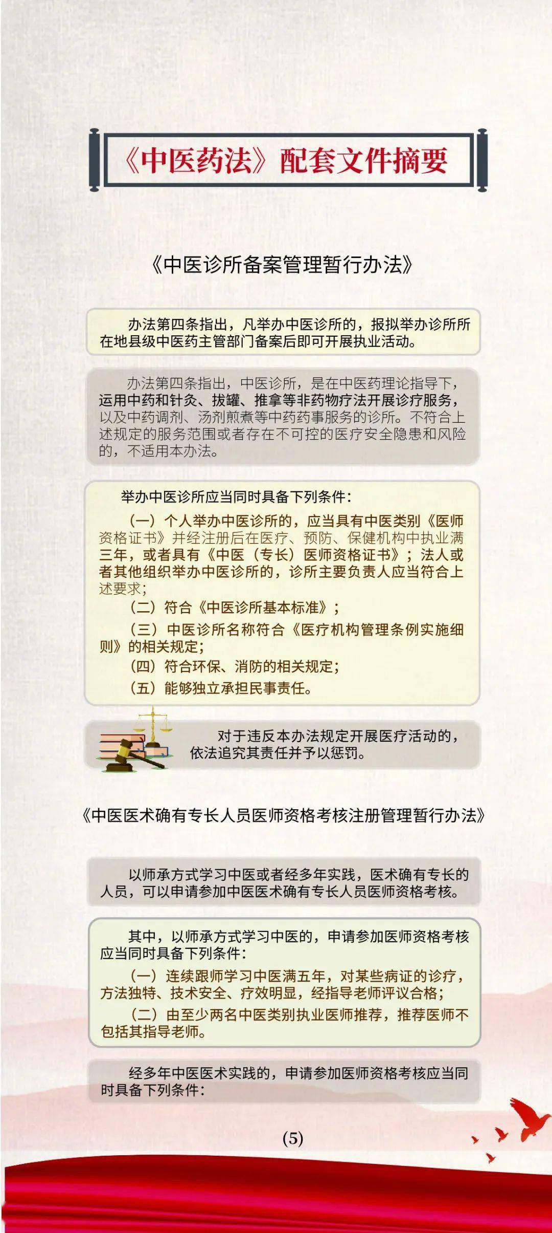 新澳好彩资料大全正版资料下载｜决策资料解释落实