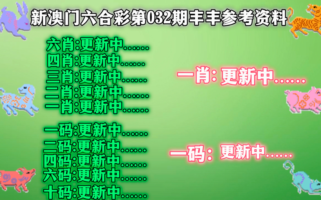 二肖四码100%｜全面把握解答解释策略