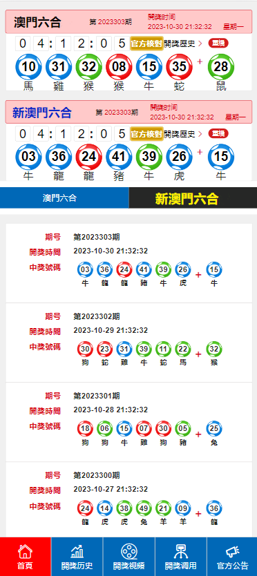 2O24年澳门今晚开奖号码｜折本精选解释落实