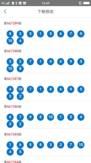 2024澳门天天彩免费正版资料,衡量解答解释落实_The54.893