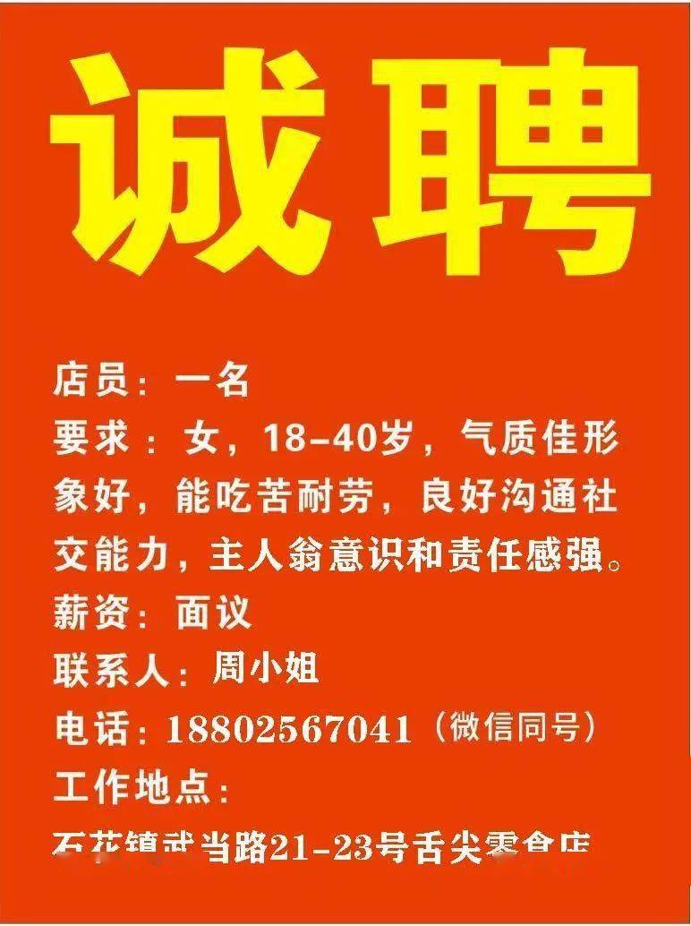 浏阳大瑶最新招工信息及其地区产业影响分析