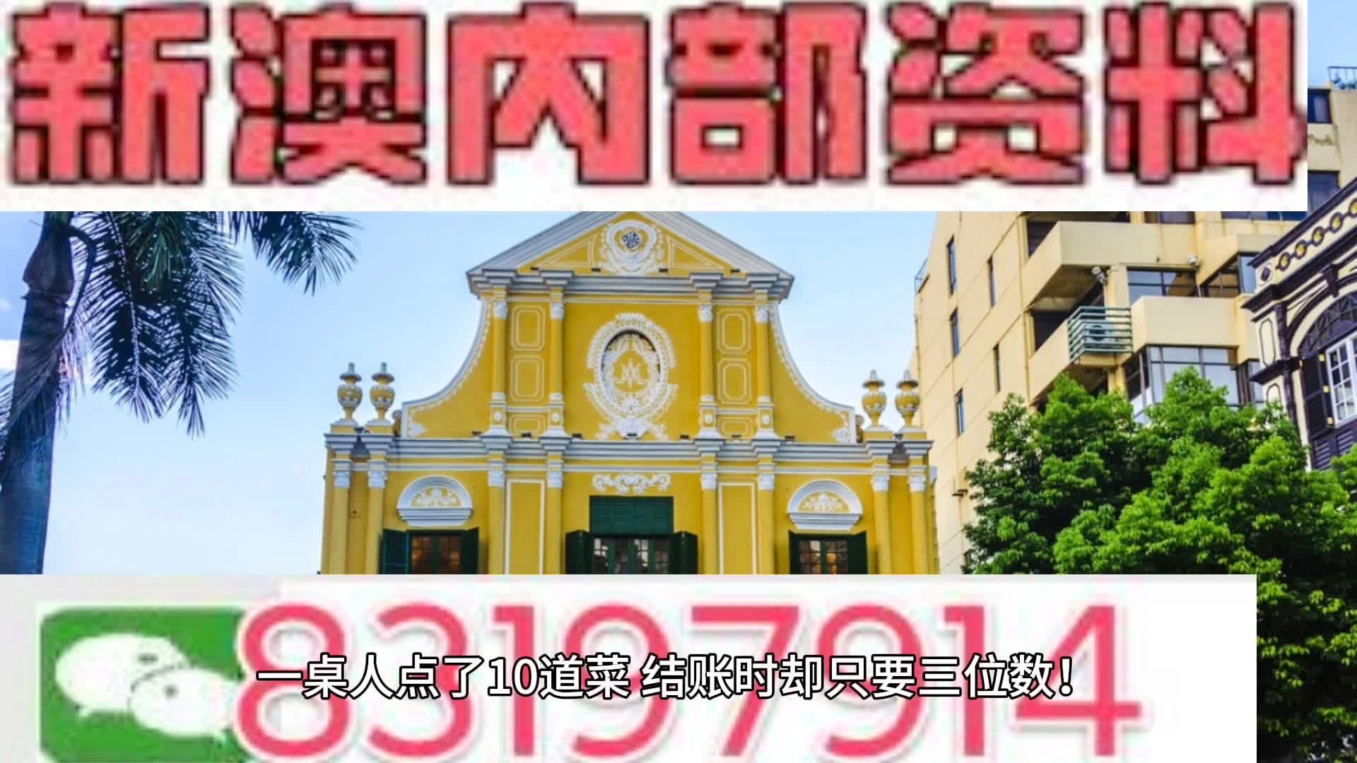 新澳免资料费,高速方案响应解析_尊贵款66.764