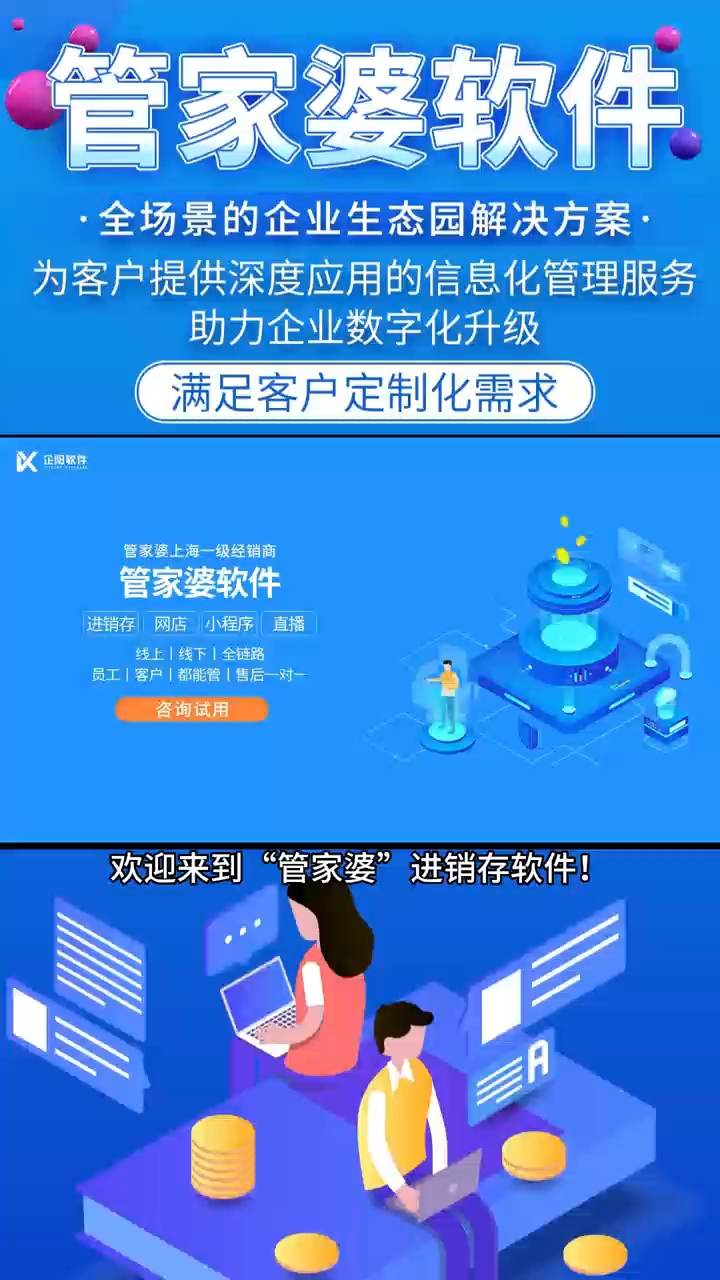 7777788888管家婆图片,经典案例解释定义_专业款75.870