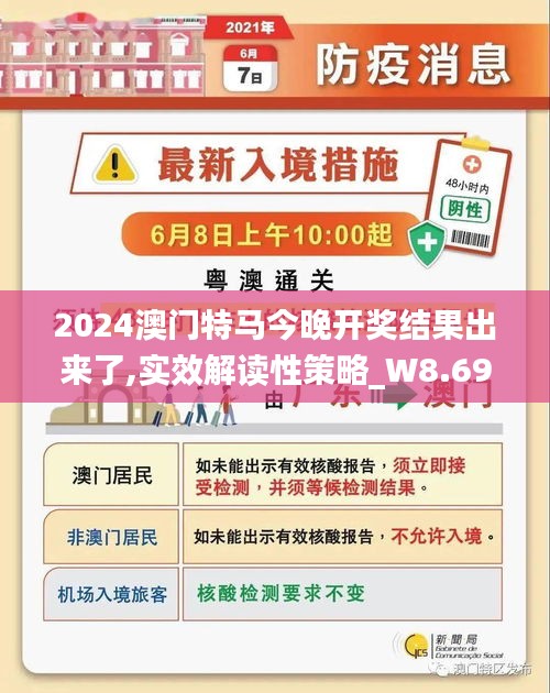 2024年澳门特马今晚,最新核心解答落实_经典款28.665