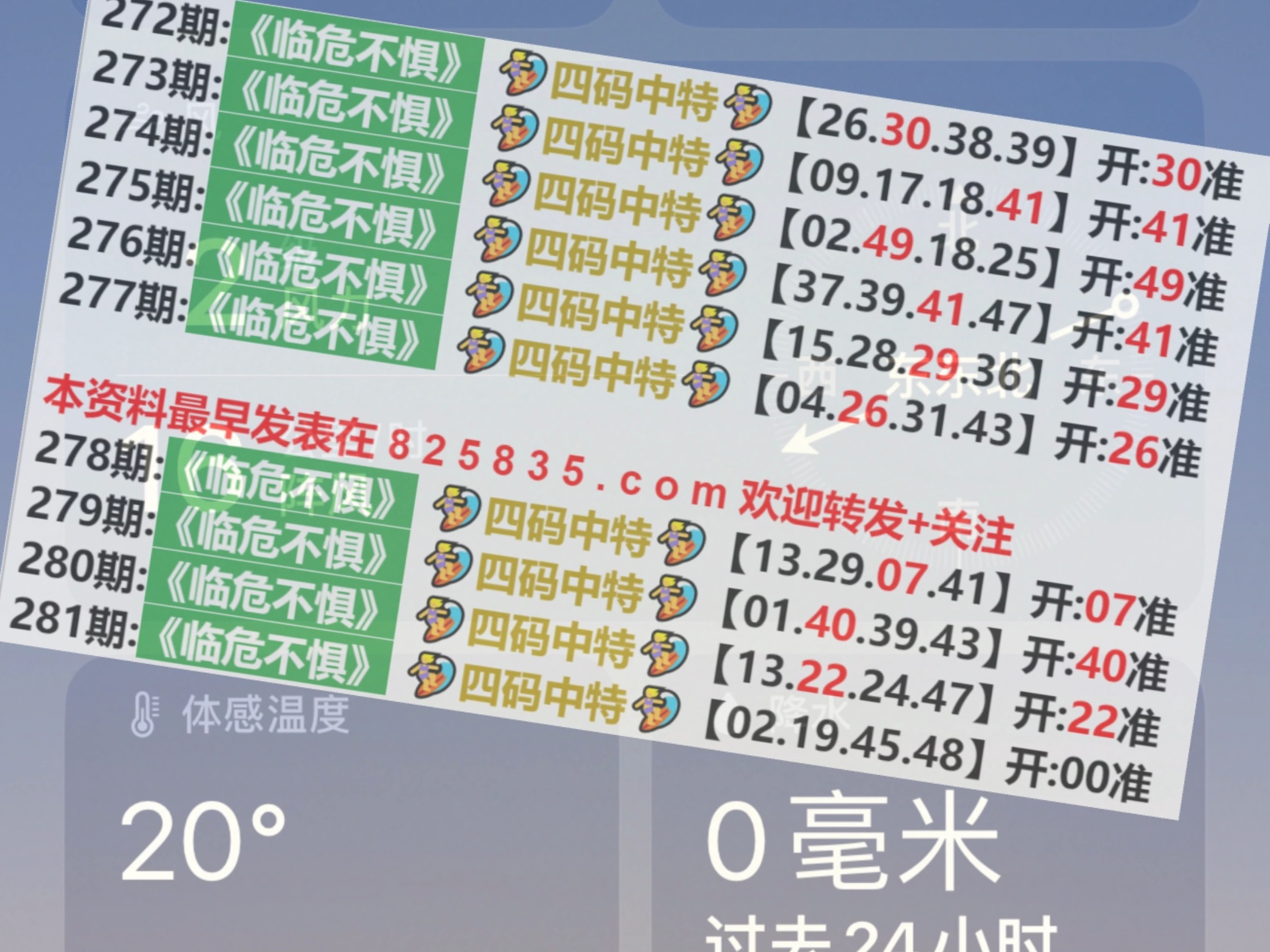 2024澳门特马今晚开奖176期,实践数据解释定义_苹果51.697