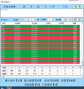 澳门开奖结果+开奖记录表013,实地验证数据设计_豪华版43.787