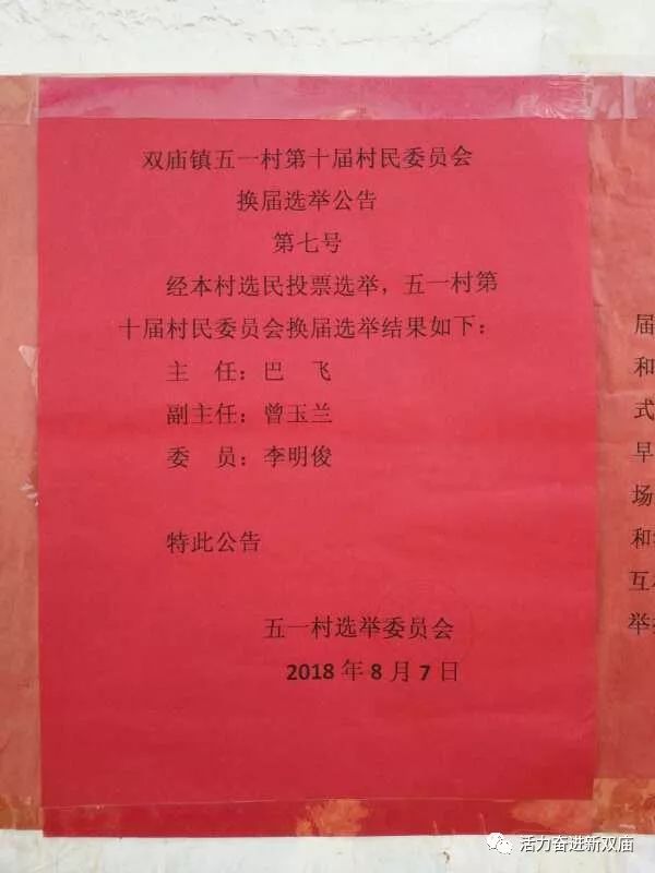 雷王村委会最新人事任命,雷王村委会最新人事任命，重塑乡村领导团队，引领未来发展