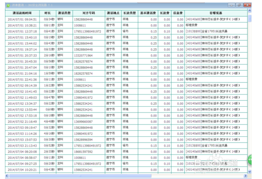 澳门开奖结果+开奖记录表013,实地验证数据设计_豪华版43.787