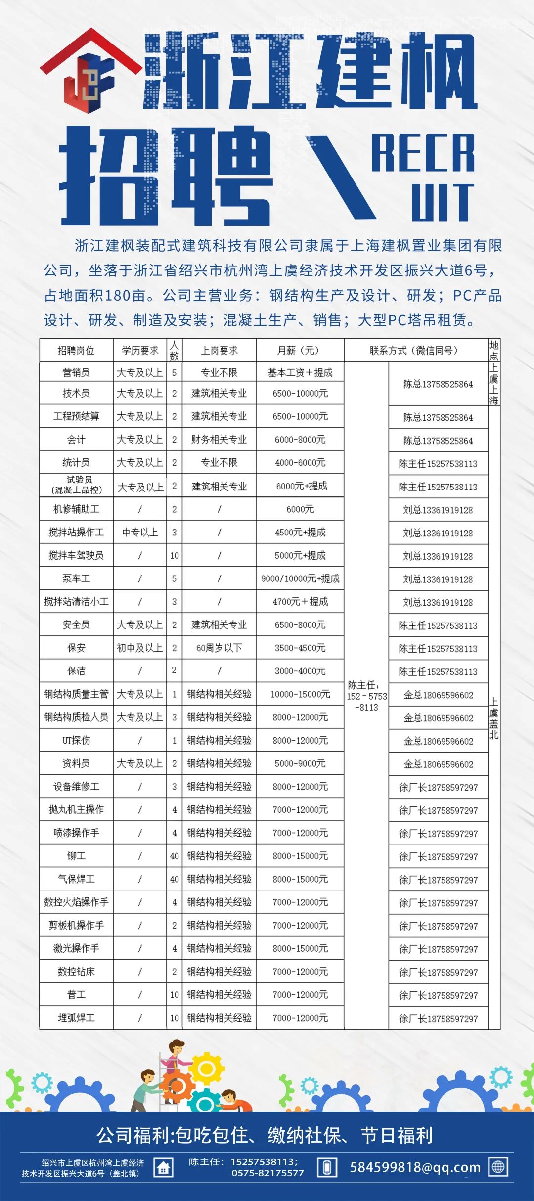 绍兴县小学最新招聘信息概览，最新岗位与要求全解析