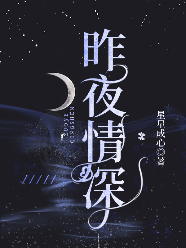 夜独醉最新小说叫什么,夜独醉最新小说，醉梦轮回