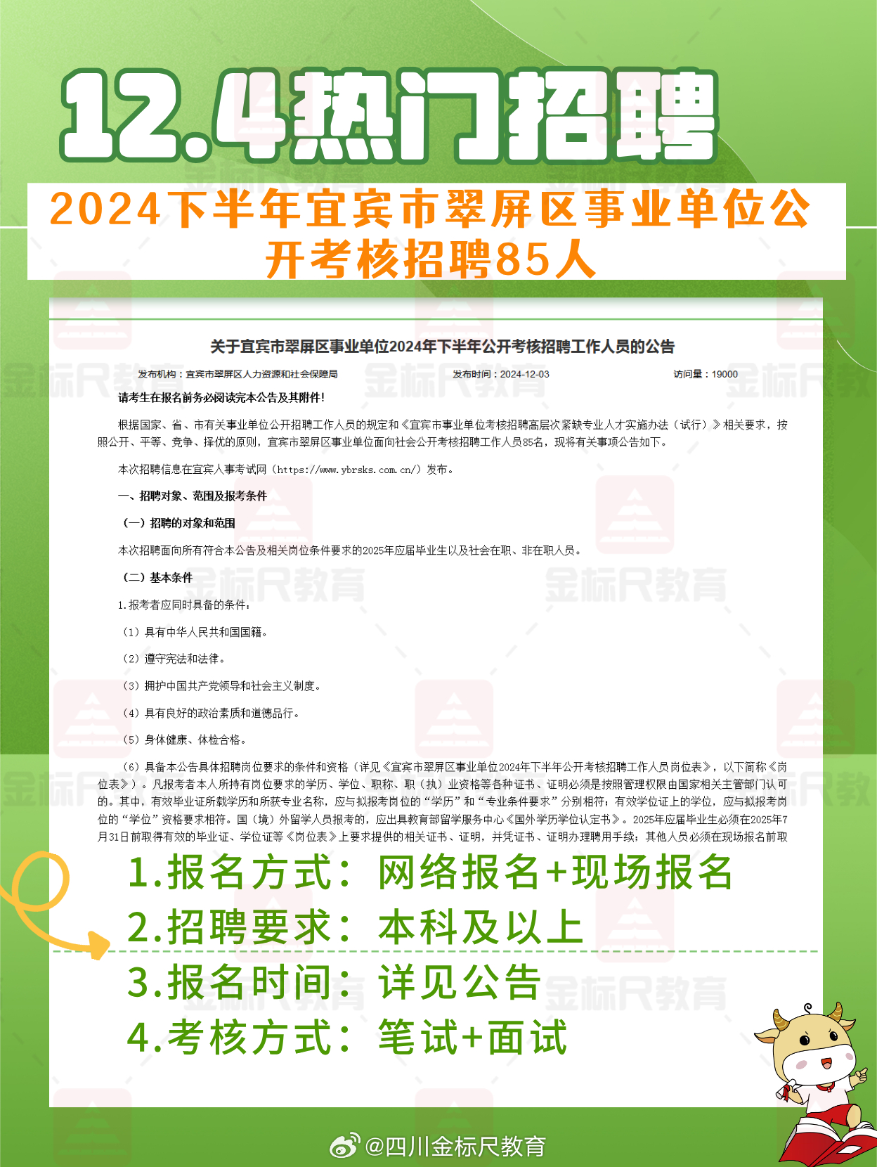 宜宾临港最新招聘信息概览，求职者的必读指南