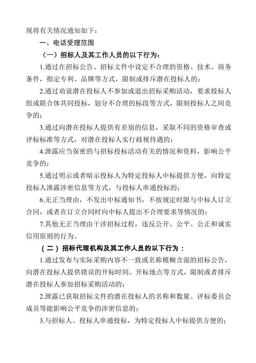 临清大唐电力最新招工,临清大唐电力最新招工信息及其相关解读