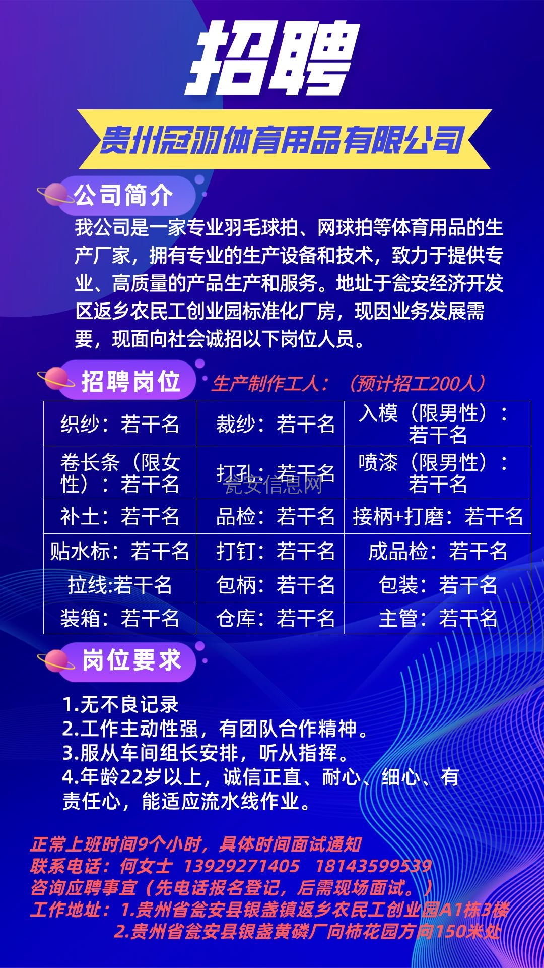 嵩明招聘网最新招聘动态深度解析及岗位概览