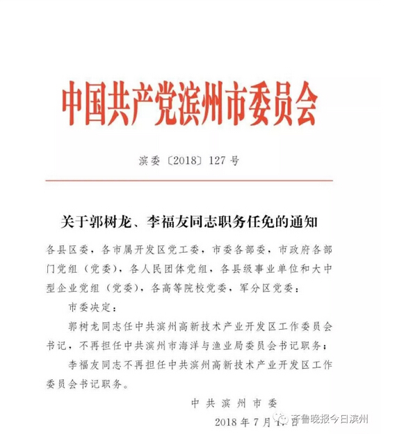 宛城区特殊教育事业单位等最新人事任命,宛城区特殊教育事业单位最新人事任命动态