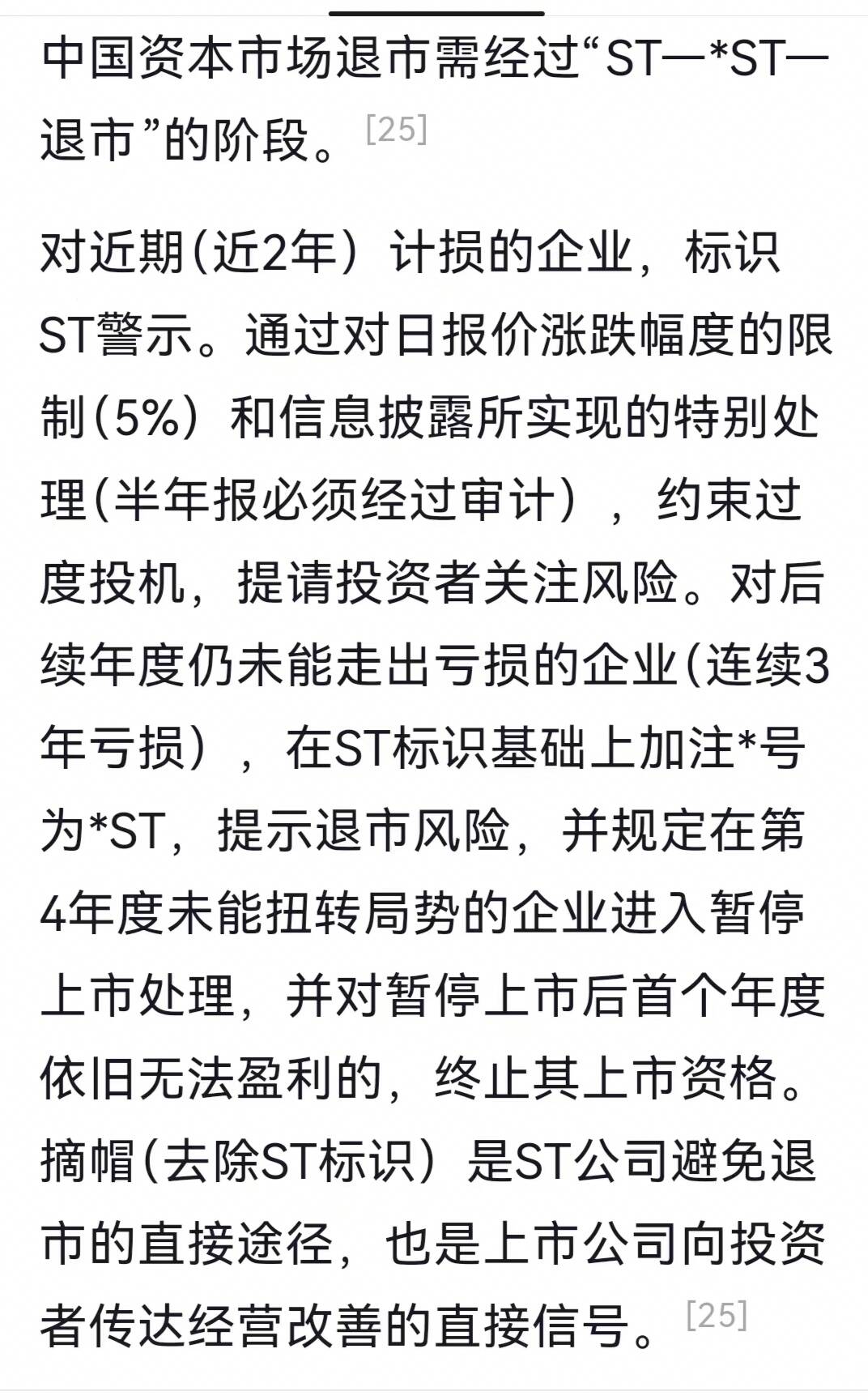 st稀碳今天最新消息,ST稀碳最新消息，行业趋势与市场动态分析