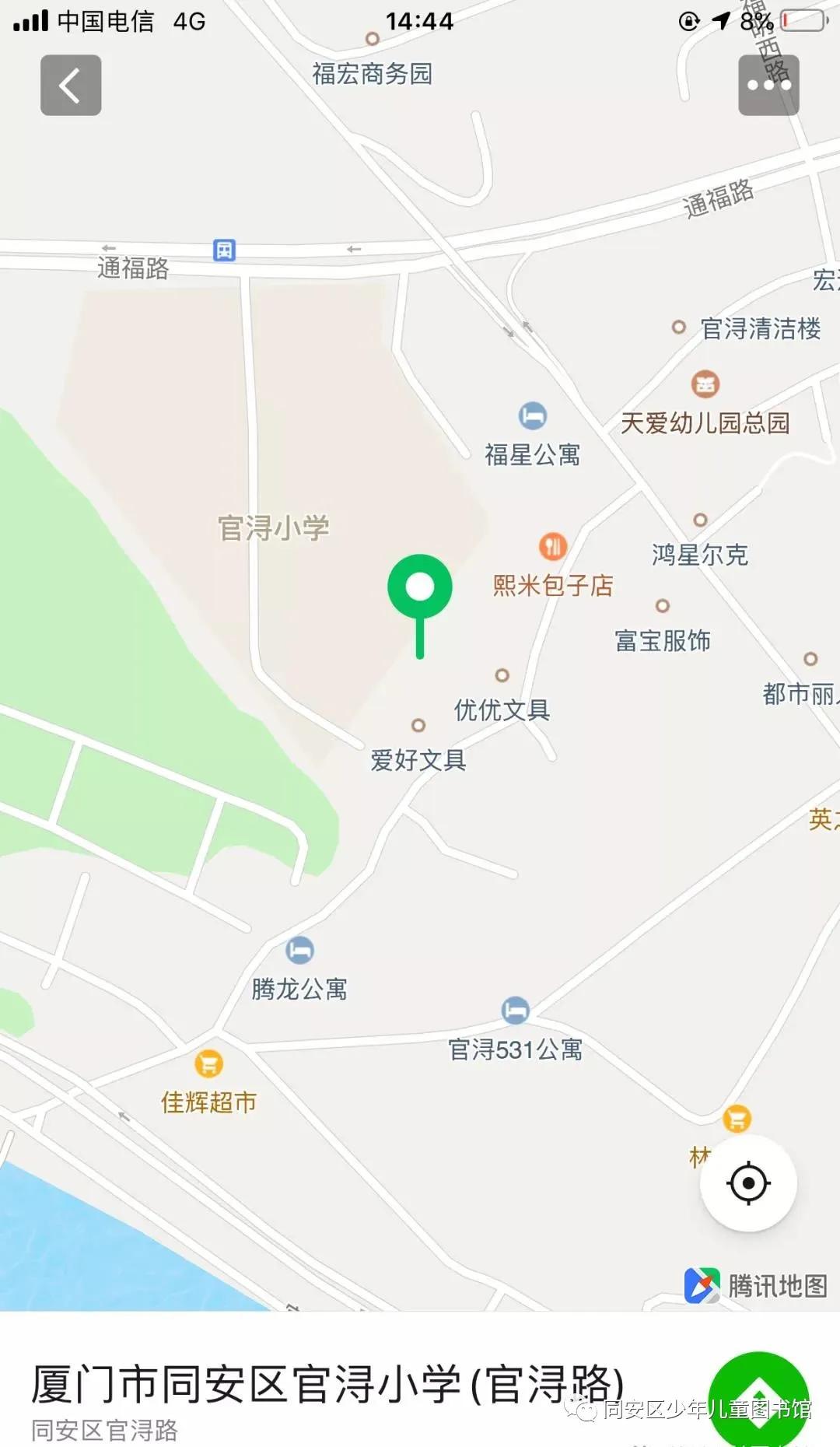 同安区图书馆最新动态报道