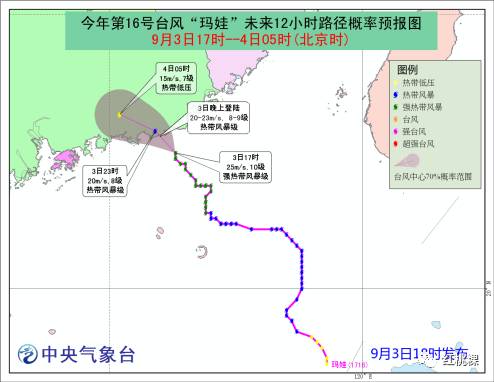 潮州台风玛娃最新消息,潮州台风玛娃最新消息，全方位应对，保障安全