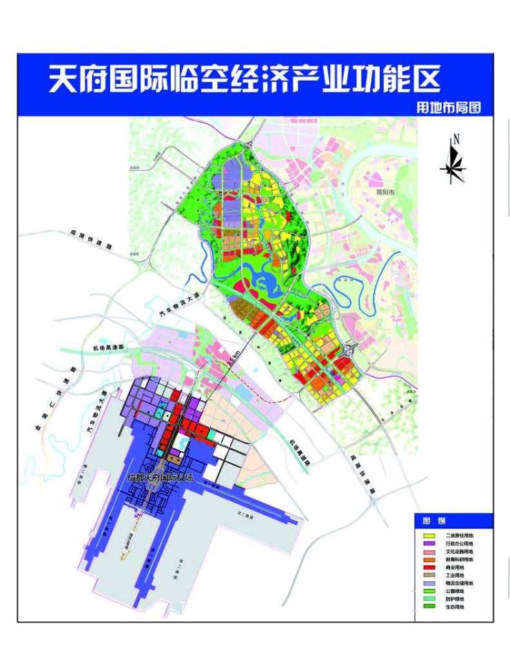 成都天府空港新城最新用地规划,成都天府空港新城最新用地规划，塑造未来城市新面貌