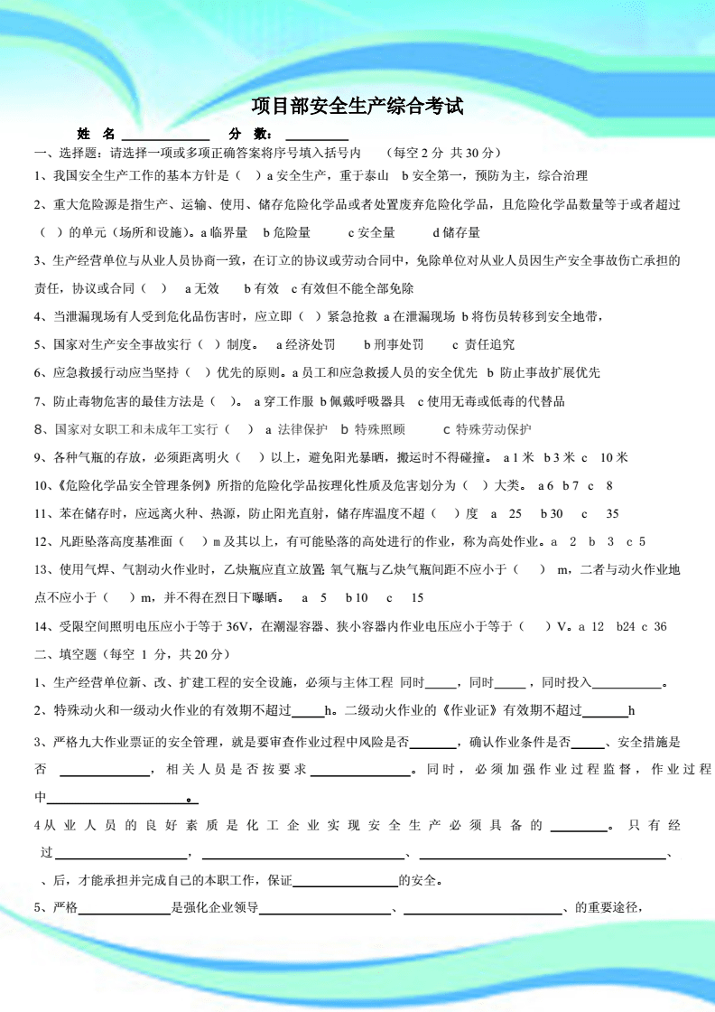 最新化验员试题及答案,最新化验员试题及答案详解